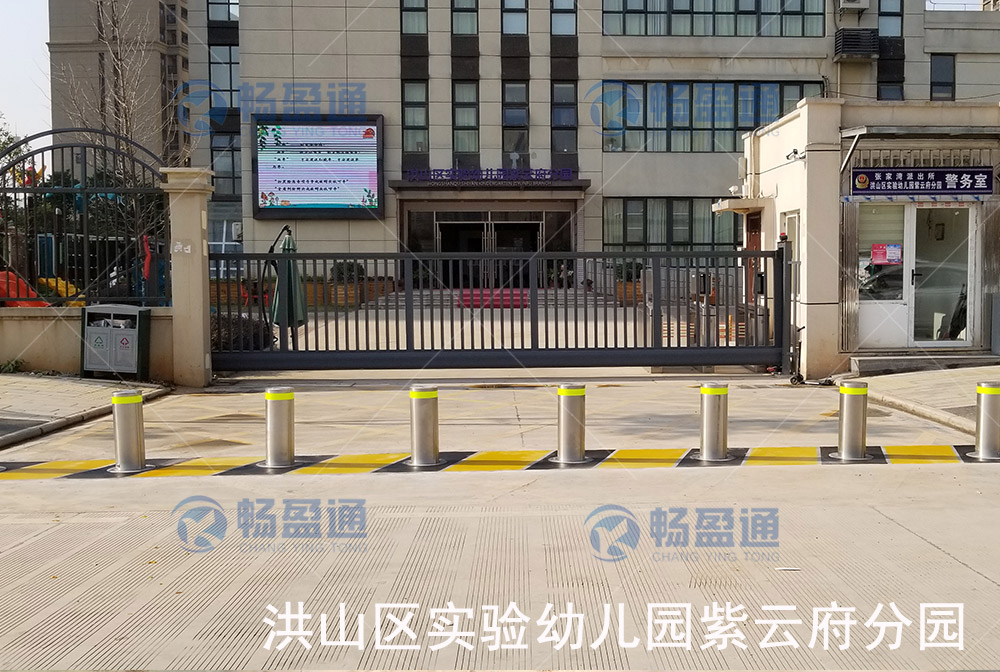 洪山區實驗幼兒園紫云府分園